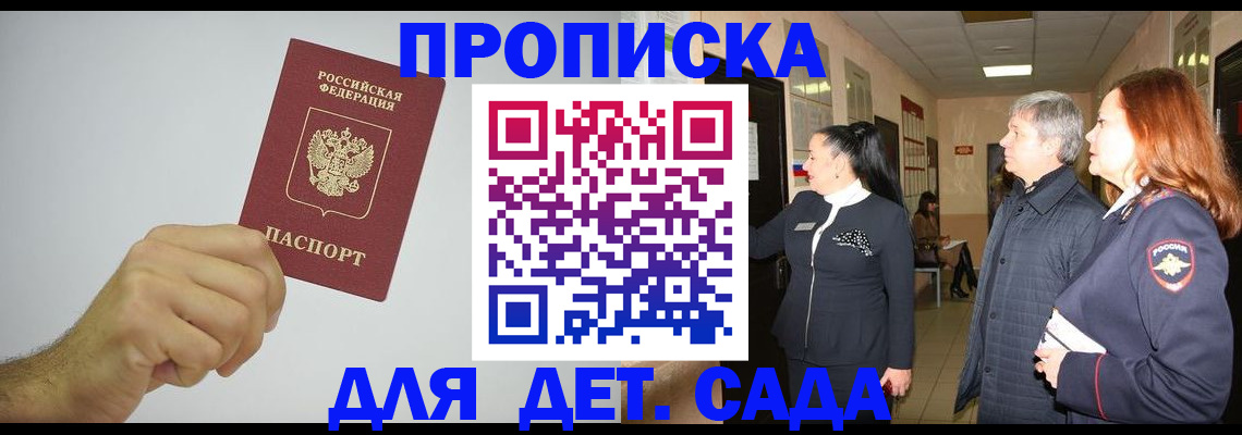регистрация для школы в Уяре