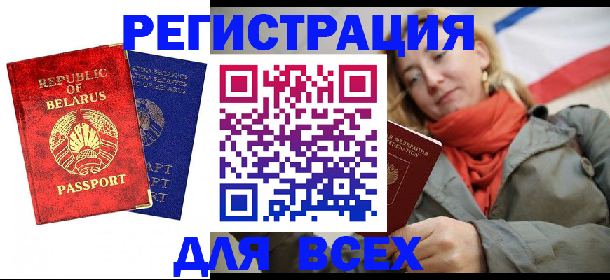 прописка для военкомата в Уяре