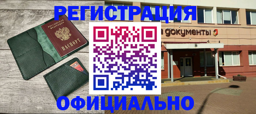 временная регистрация недорого в Уяре