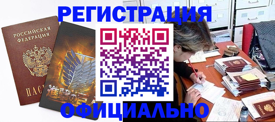 прописка для кредита в Уяре